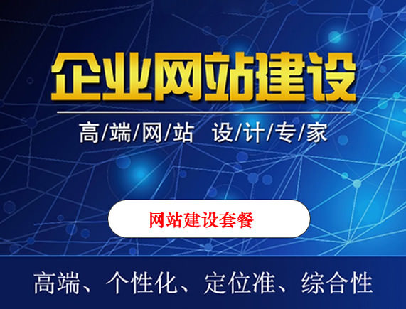 企業(yè)不做網(wǎng)站建設(shè)會有哪些損失？