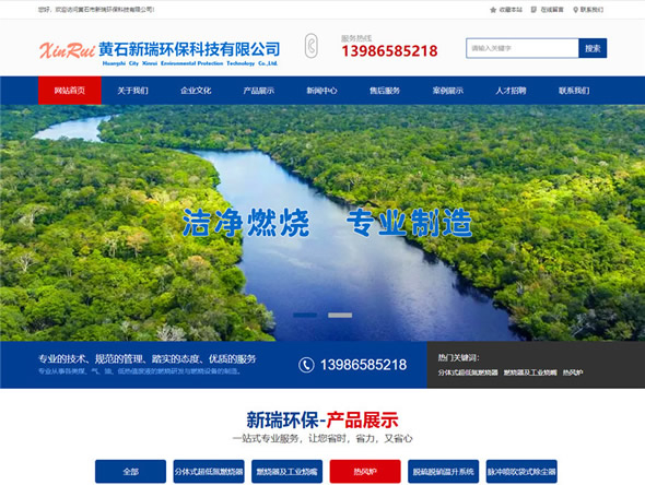 黃石市新瑞環(huán)?？萍加邢薰?><div   id=